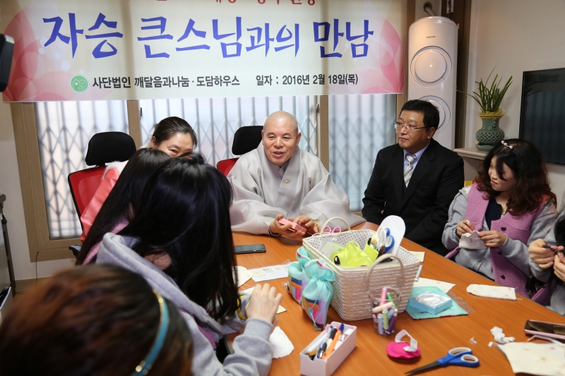 2016.02.18_미혼모자 가족복지시설 도담하우스 방문
